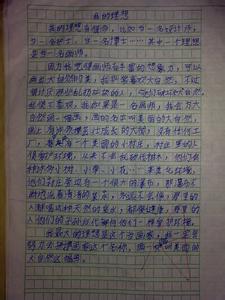 关于春游的作文400字 关于春游的作文