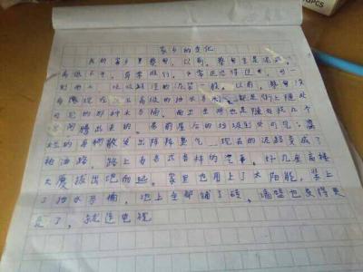 家乡的变化1000字作文 关于家乡的变化的作文