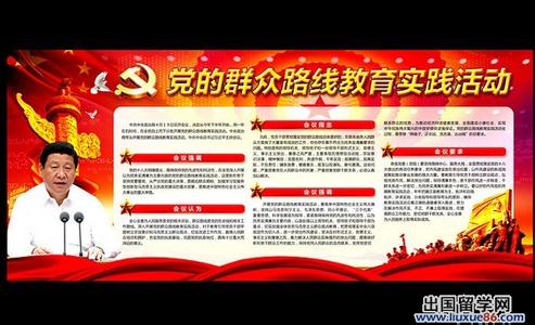 2014党的群众路线教育实践活动学习心得体会四风（3篇）