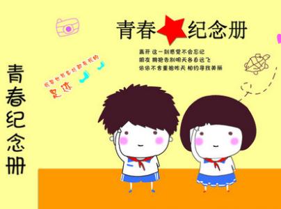 小学毕业赠言给老师 小学毕业赠言给同学