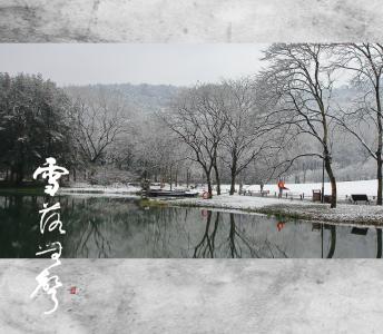 雪落无声歌词 雪落无声