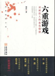 双面佳人 《双面佳人》 《双面佳人》-概述，《双面佳人》-书籍内容