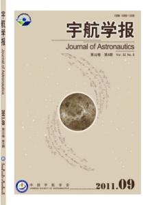 宇航学报 《宇航学报》 《宇航学报》-刊物历史，《宇航学报》-刊物定位