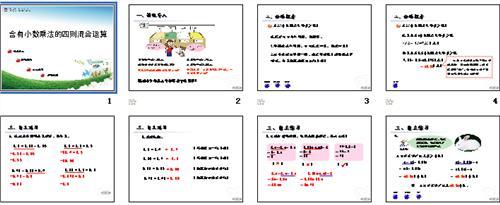 四则混合运算顺序 四则混合运算 四则混合运算-简介，四则混合运算-运算顺序