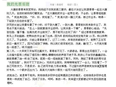 先苦后甜的议论文材料 先苦后甜的作文