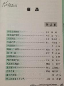 学会变通800字议论文 学会变通作文800字（3篇）