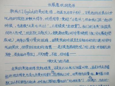 我能做什么作文300字 我能做什么作文