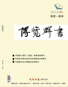 光明日报恐龙杂志pdf 《博览群书》[光明日报社主办杂志] 《博览群书》[光明日报社主办