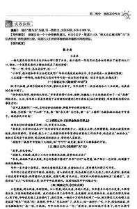 无规矩不成方圆作文800 无规矩不成方圆作文