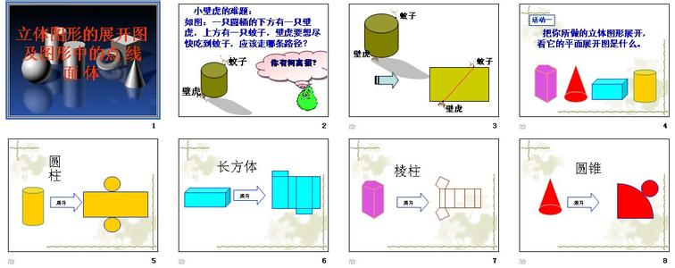 高中数学平面向量 平面 平面-平面，平面-数学中的平面