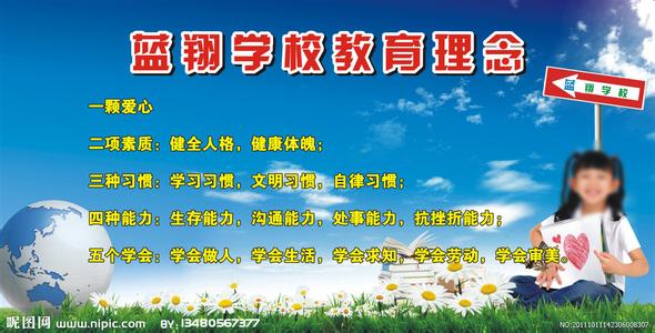 体育教学基本理念 100教育 100教育-基本简介，100教育-教学理念