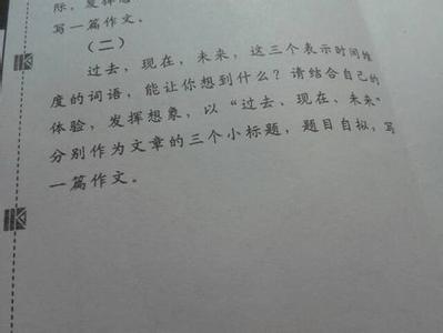 怀念过去的作文800字 怀念过去的作文