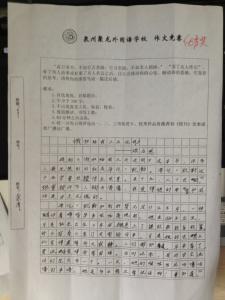 读书报告作文600 读书报告作文