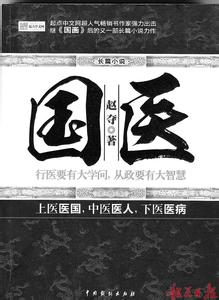 小说仕途天才 仕途天才 仕途天才-小说信息，仕途天才-内容简介