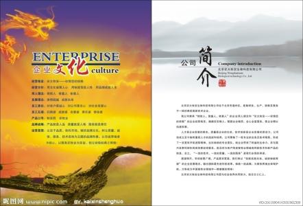 企业文化简介 投融贷 投融贷-企业简介，投融贷-企业文化