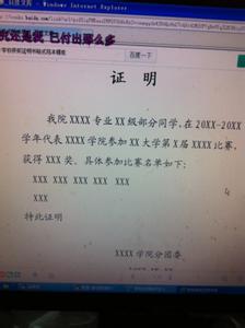 幼儿园证明格式范文4篇 学校证明的格式