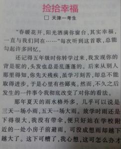 幸福的滋味作文400字 幸福的滋味作文600字