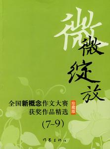 绿色校园作文400字 绿色校园作文600字