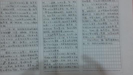 超越作文500字 超越作文