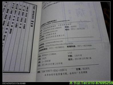 伤寒杂病论内容 《伤寒杂病论》 《伤寒杂病论》-简介，《伤寒杂病论》-内容介绍