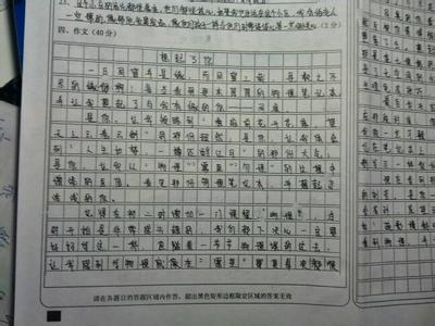 作文同桌的你400字 作文同桌的你