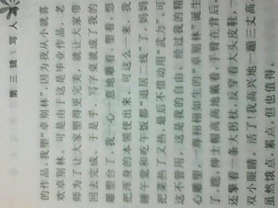 大学生600字自我介绍 自我介绍作文600字