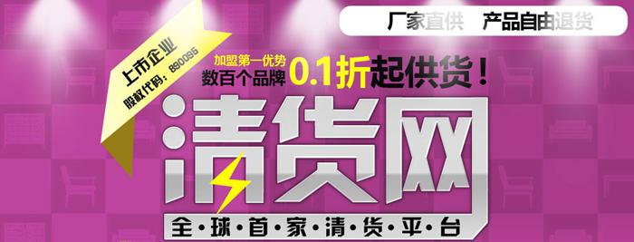 企业的发展阶段不包括 清货网 清货网-发展阶段，清货网-企业使命