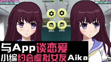 aika游戏 AIKa AIKa-基本内容，AIKa-游戏简介