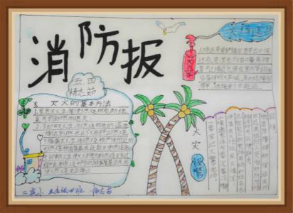 安全教育作文500字 有关安全教育的作文500字