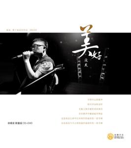 音乐教师个人成长故事 庞龙 庞龙-成长故事，庞龙-音乐作品