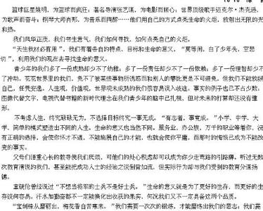 关于生命的作文800字 以生命为话题的作文