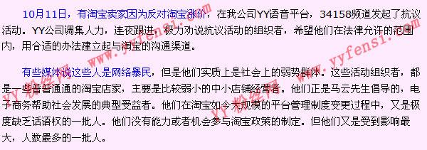 淘宝联盟新规 反淘宝联盟 反淘宝联盟-反欺骗，反淘宝联盟-反新规