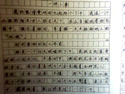 初一一件小事作文500字 一件小事作文500字