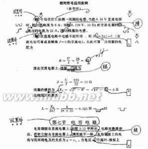 图书校对工作基本规程 校对工作 校对工作-校对工作概述，校对工作-校对工作基本制度