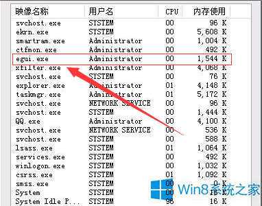 egui.exe egui.exe egui.exe-基本信息