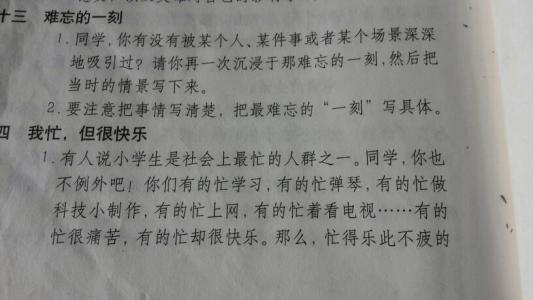 累但很快乐作文600字 我忙但我很快乐作文