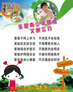 小学生上网的坏处 小学生上网的好处与坏处作文