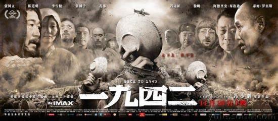 1942影评人物形象 《1942》影评