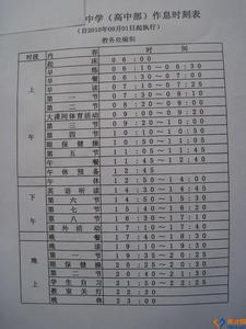 高三年级体育教学计划 高三年级语文教学工作计划