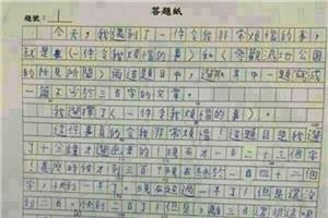 有家真好记叙文600字 有家真好初中作文600字