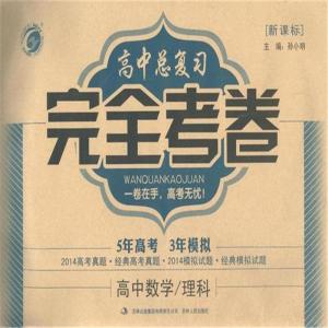 高中数学名师讲课视频 孙小明 孙小明-1.基本信息，孙小明-2.高中数学名师