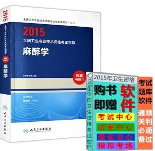 专业人才培养方案 麻醉学专业 麻醉学专业-专业简介，麻醉学专业-培养方案