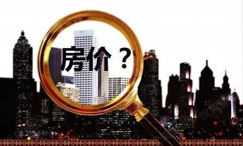 经济危机房价会跌吗 为什么说房价跌，中国经济就会垮？