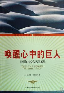 巨人的脚步 巨人的脚步 巨人的脚步-1.图书信息，巨人的脚步-内容简介