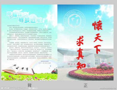 毕业相册寄语 2014大学毕业相册寄语