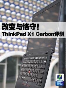 p道理erp项目实施手记 ThinkPad这4项改变是什么道理？