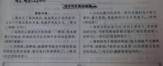 爱我中华作文100字 爱我中华作文