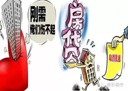 中山高房价刚需怎么办 中国房价高企真的是因为刚需吗？