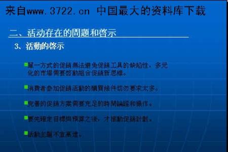 家具促销活动总结 促销活动总结报告