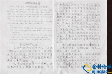 难忘的校园生活400字 难忘的校园生活作文